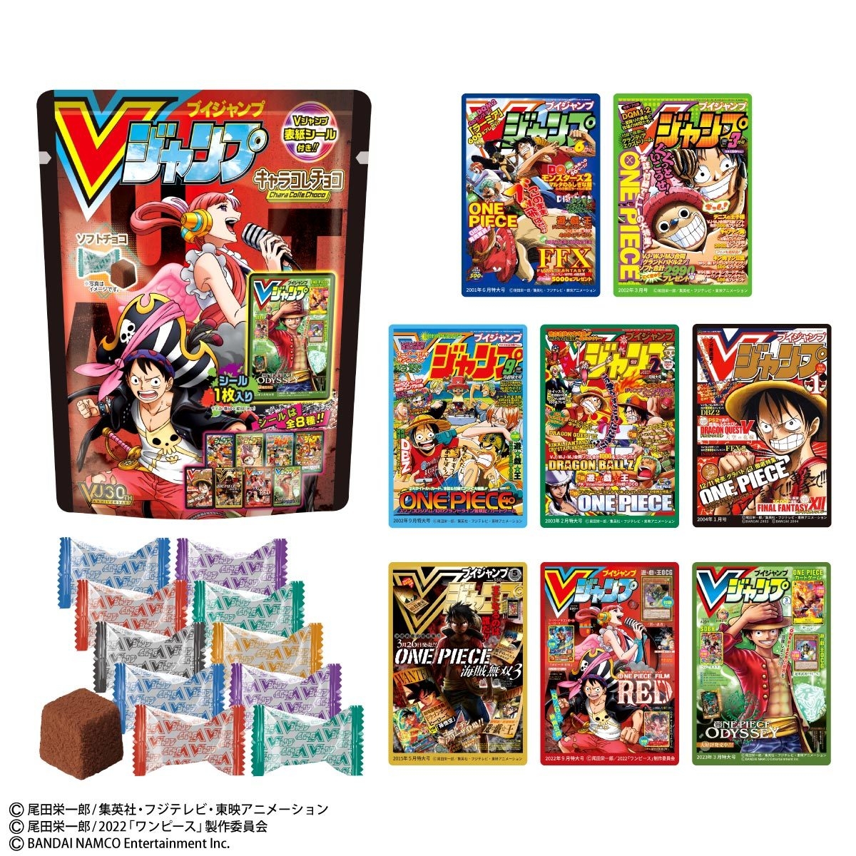Vジャンプ表紙キャラコレチョコ ワンピース