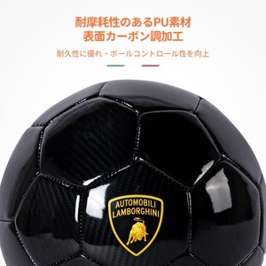 ランボルギーニサッカーボール