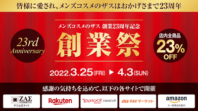 3/25(金) ～ 4/3(日)