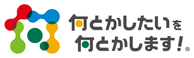 日本初！設備会社ネットワークを実現！ 設備業プラットフォーム「何とかしたいを何とかします！(R)」 サービス開始のご案内