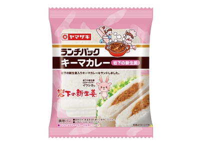 ランチパック（キーマカレー）岩下の新生姜