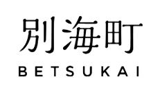 別海町