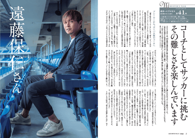 STAGE47号特集ページ©青山メインランド 西原良三