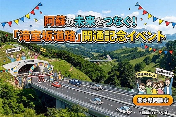 クラウドファンディング型ふるさと納税を2026年7月3日より受付開始