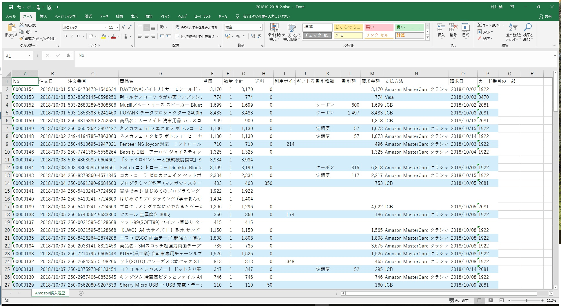 製品画面キャプチャ 4