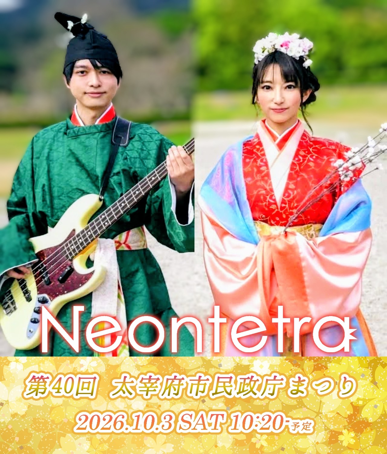 太宰府市出身のプロミュージシャン・Neontetraが「太宰府市民政庁まつり」にて凱旋ライブ決定！
