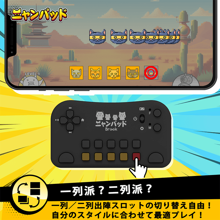 一列派?二列派?