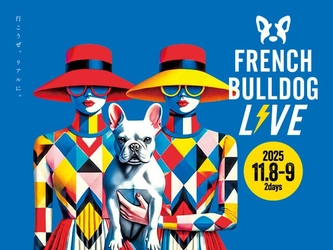 「国内最大級」犬種特化型ドッグイベント『French Bulldog LIVE 2025』が開催決定！8,000人の来場者と150店舗を誘致予定