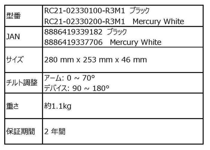 Razer Adjustable Laptop Stand製品仕様