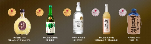 「第9回リヨン・インターナショナル・コンクール」 リキュール・スピリッツ部門、日本受付を12月5日から開始