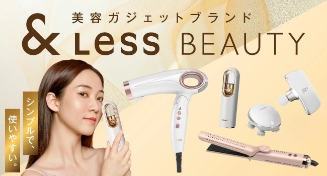日本ベストBeauty World セット美容器 熊本県西原村のふるさと納税に多機能ガジェットシリーズが登場