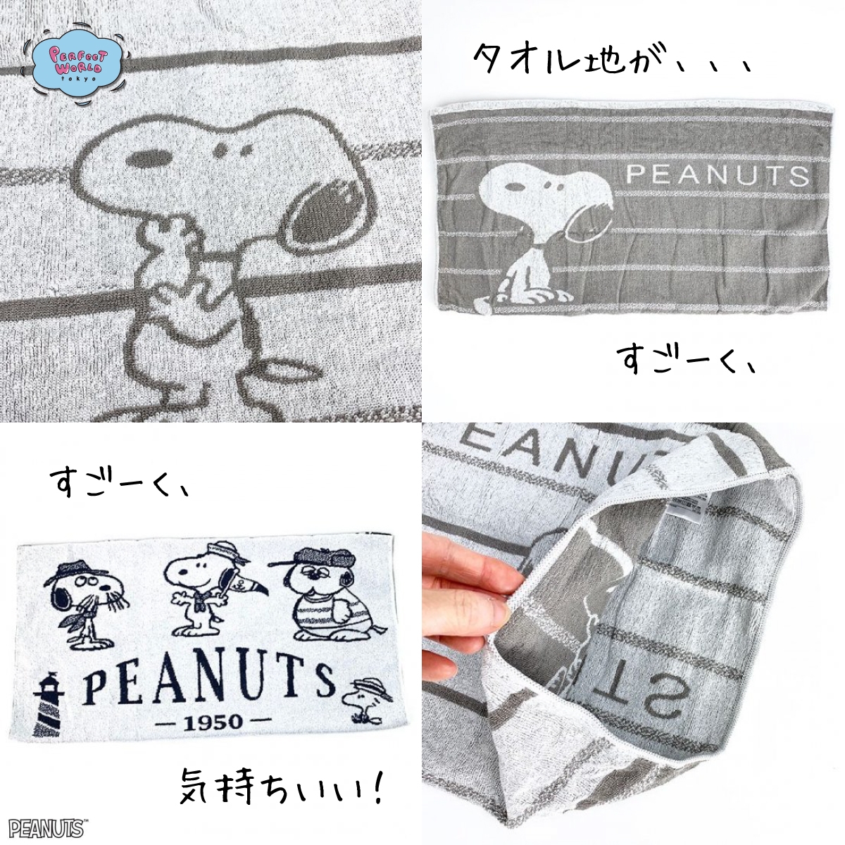 タオル地がすごーく、すごーく気持ちいい。スヌーピーの枕カバー。バリエーションを見てって!