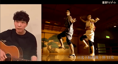 星野リゾート　公式インスタグラムより転載