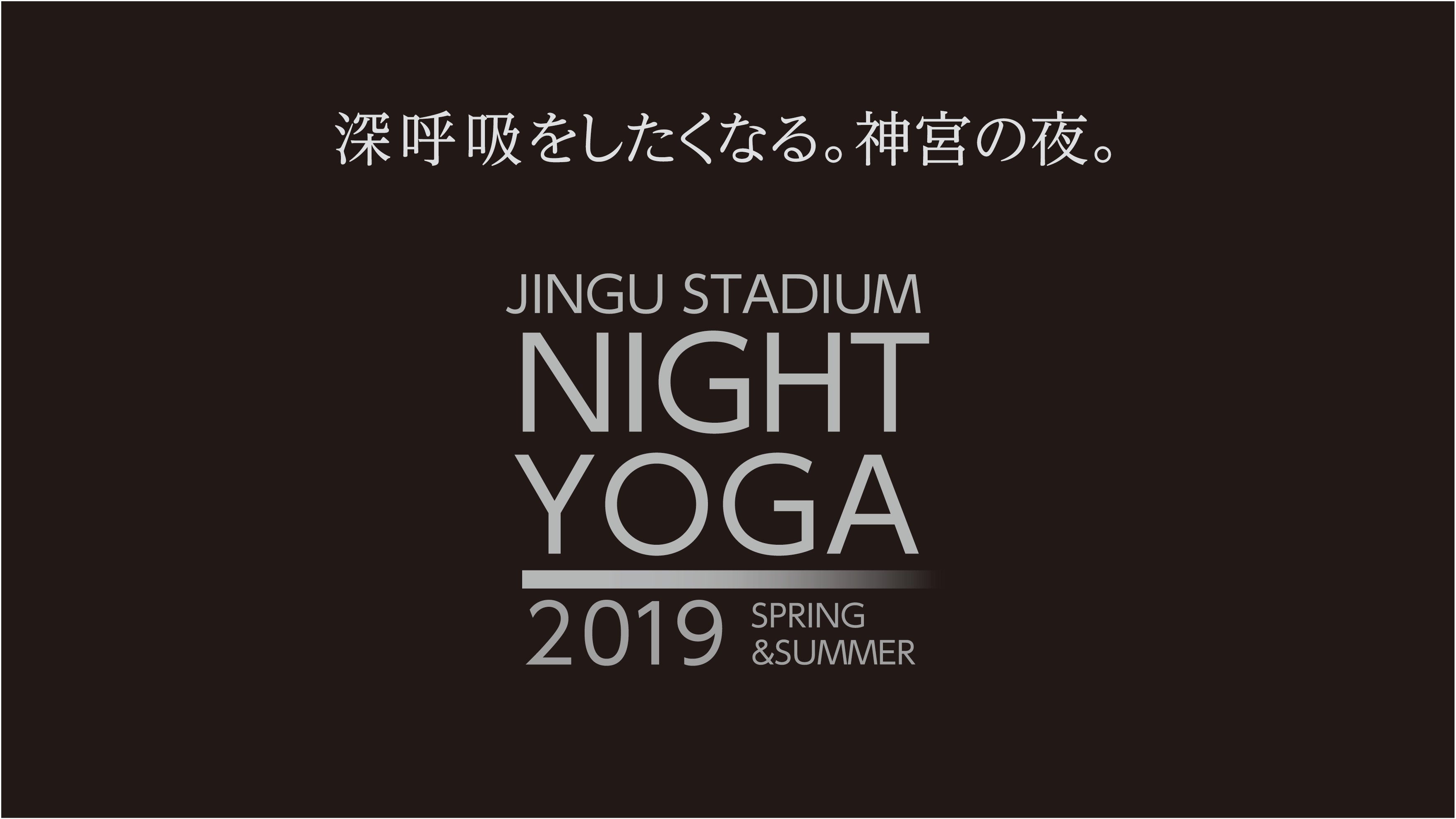 ロゴ JINGU STADIUM NIGHT YOGA 2019