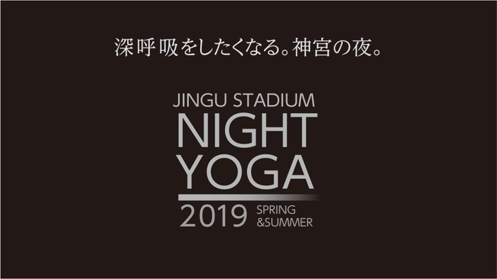 ロゴ JINGU STADIUM NIGHT YOGA 2019