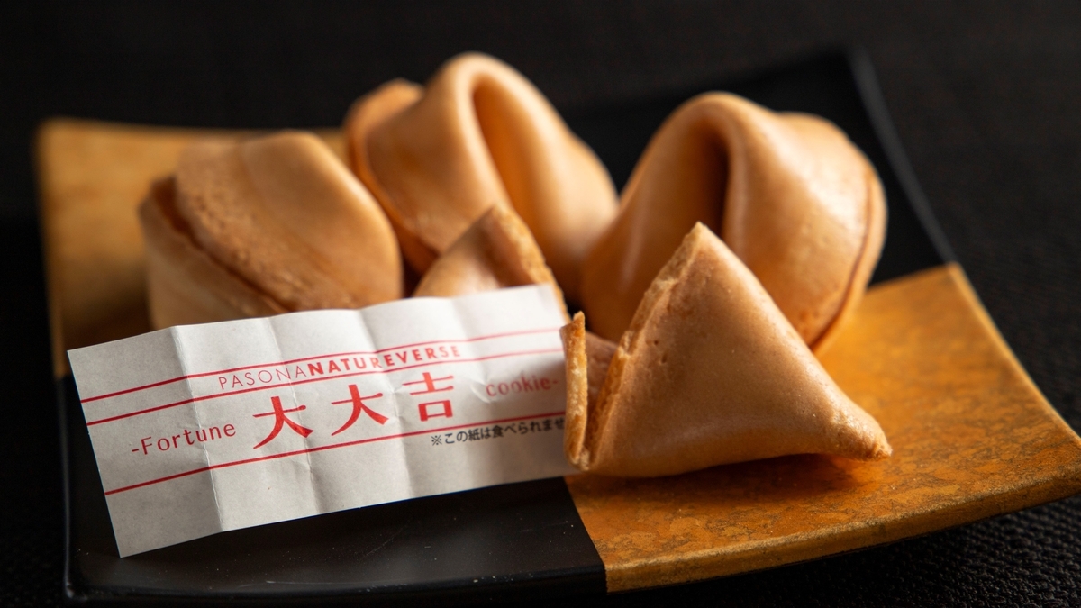 【淡路島×大阪・関西万博】 運だめしで“淡路島旅”をもっとお得に! パソナグループパビリオン「PASONA NATUREVERSE」来場者限定 『フォーチュンクッキーキャンペーン』 淡路島連動特典を4月26日より開始!