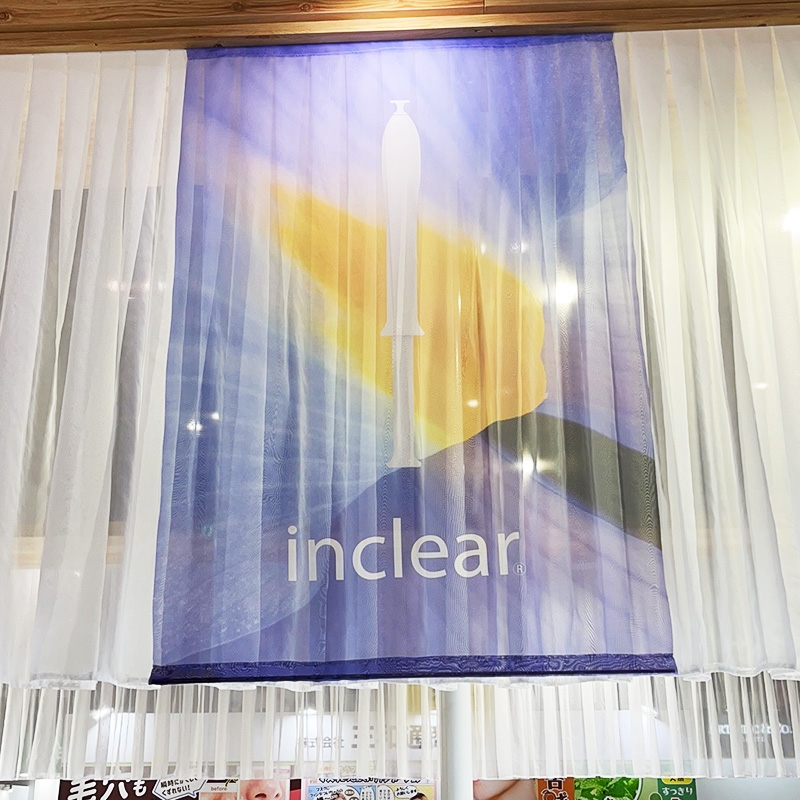 ハナミスイ インクリア