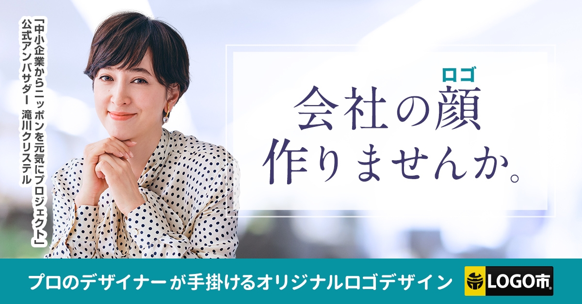 ロゴ作成サービス「LOGO市」|初めてロゴを作る方も安心して利用できる理由