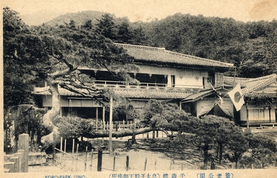 大正天皇がご来館された当時の千歳楼