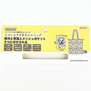 スヌーピー3ルームエコバッグ