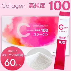 毎日続けたくなる！飲みやすいコラーゲンペプチド粉末状サプリメント【コラーゲン高純度100】EC事業部