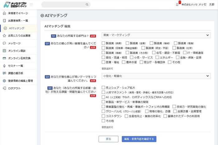 条件を入力いただくとAIがすぐに提案してくれます!