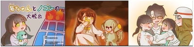デジタル紙芝居「菊ちゃんとノコンの大脱出」の挿絵