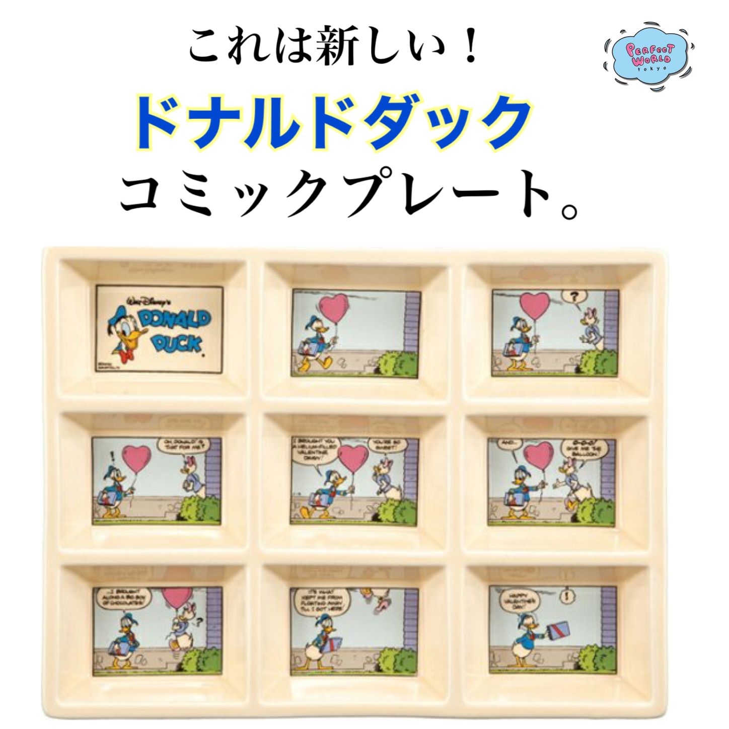 これは新しい!ひとつひとつが小さく仕切られたドナルドダックのコミックプレート。そのほかディズニーのカフェ風プレートなど