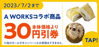 アプリクーポン画像