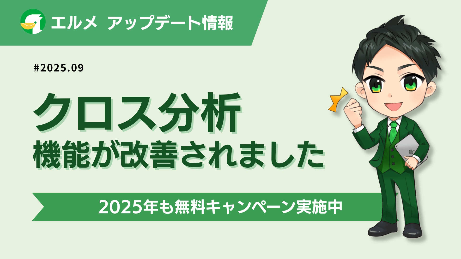 LINEブロックの分析が簡単に！lmessageで友だち減少原因を特定