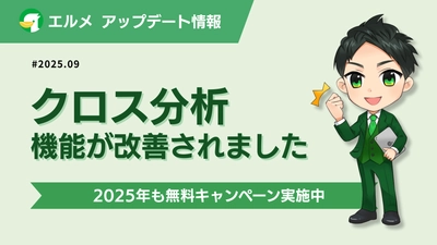 LINEブロックの分析が簡単に！lmessageで友だち減少原因を特定