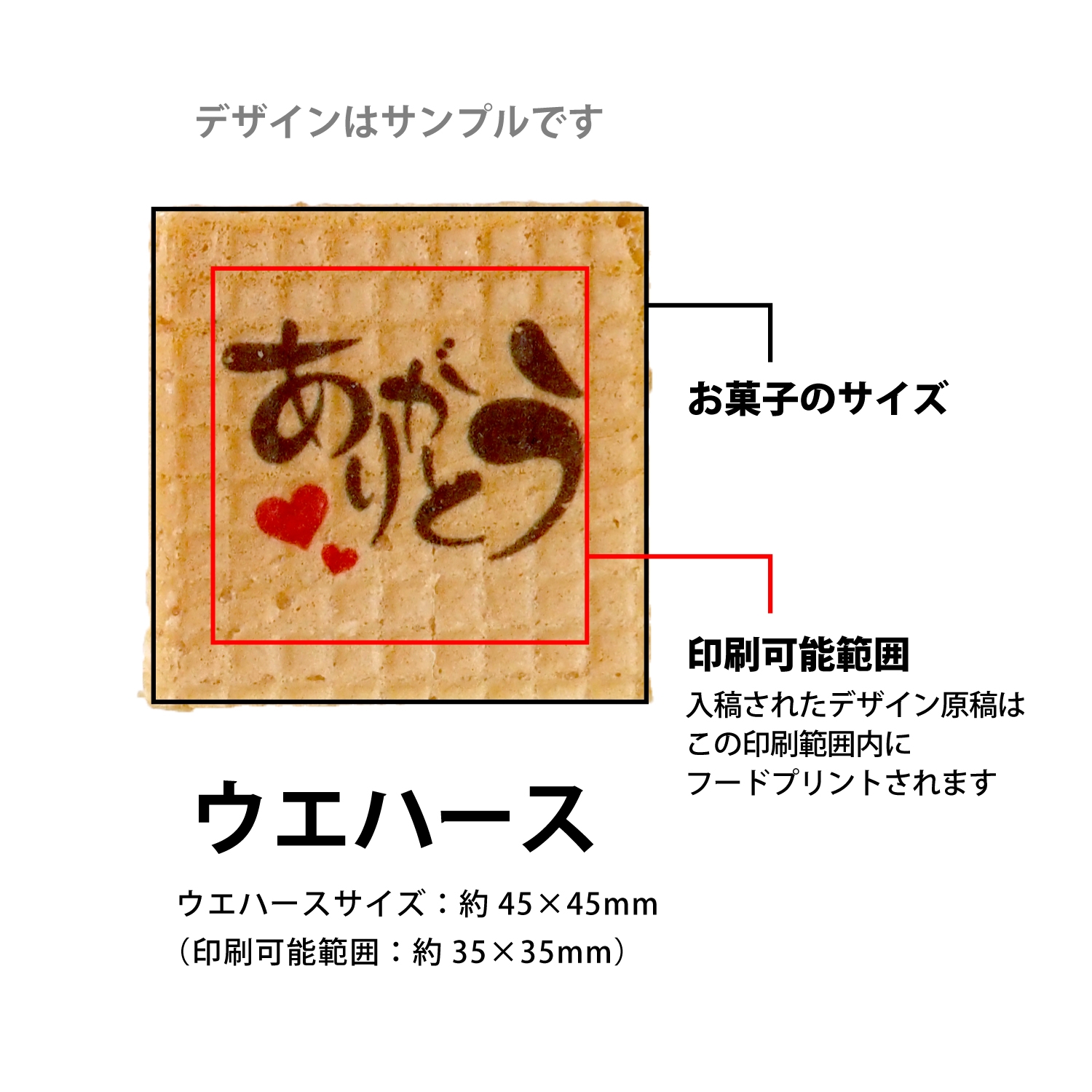 印刷可能サイズ