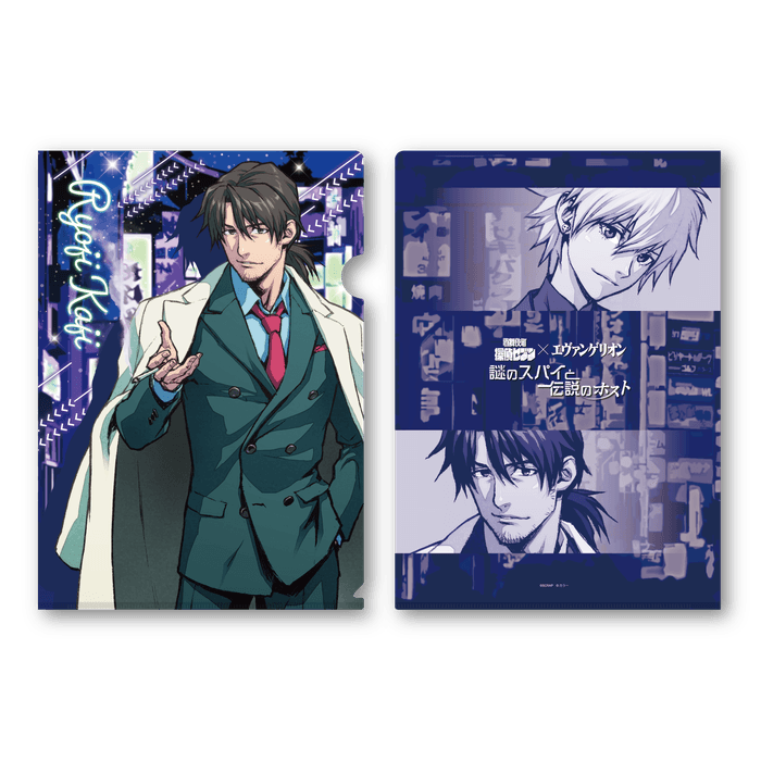 クリアファイルセット(加持リョウジ)