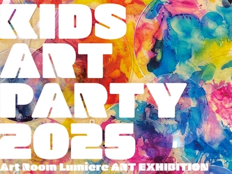 子どもたちの自由な発想があふれるアートの祭典 「KIDS ART PARTY 2025」開催！