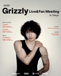韓国のシンガーソングライター「Grizzly」、東京・浅草で11月に再び来日公演＆ファンミーティング開催決定！