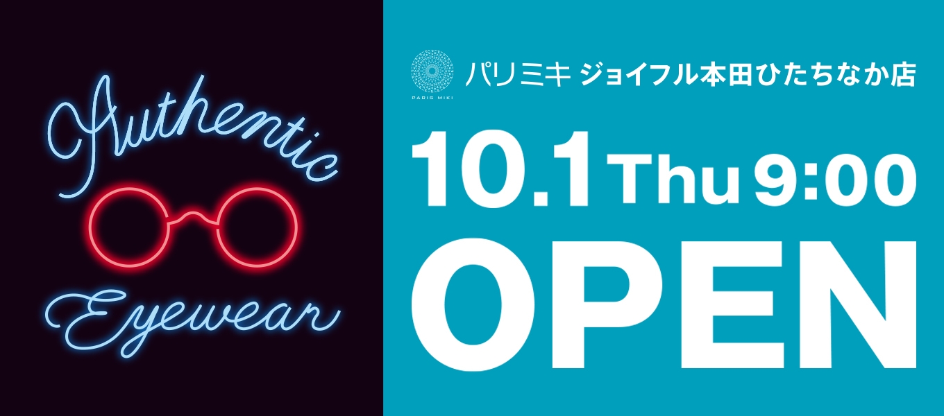 パリミキ ジョイフル本田ひたちなか店 『新店舗OPEN』のお知らせ 2020年10月1日 (木)