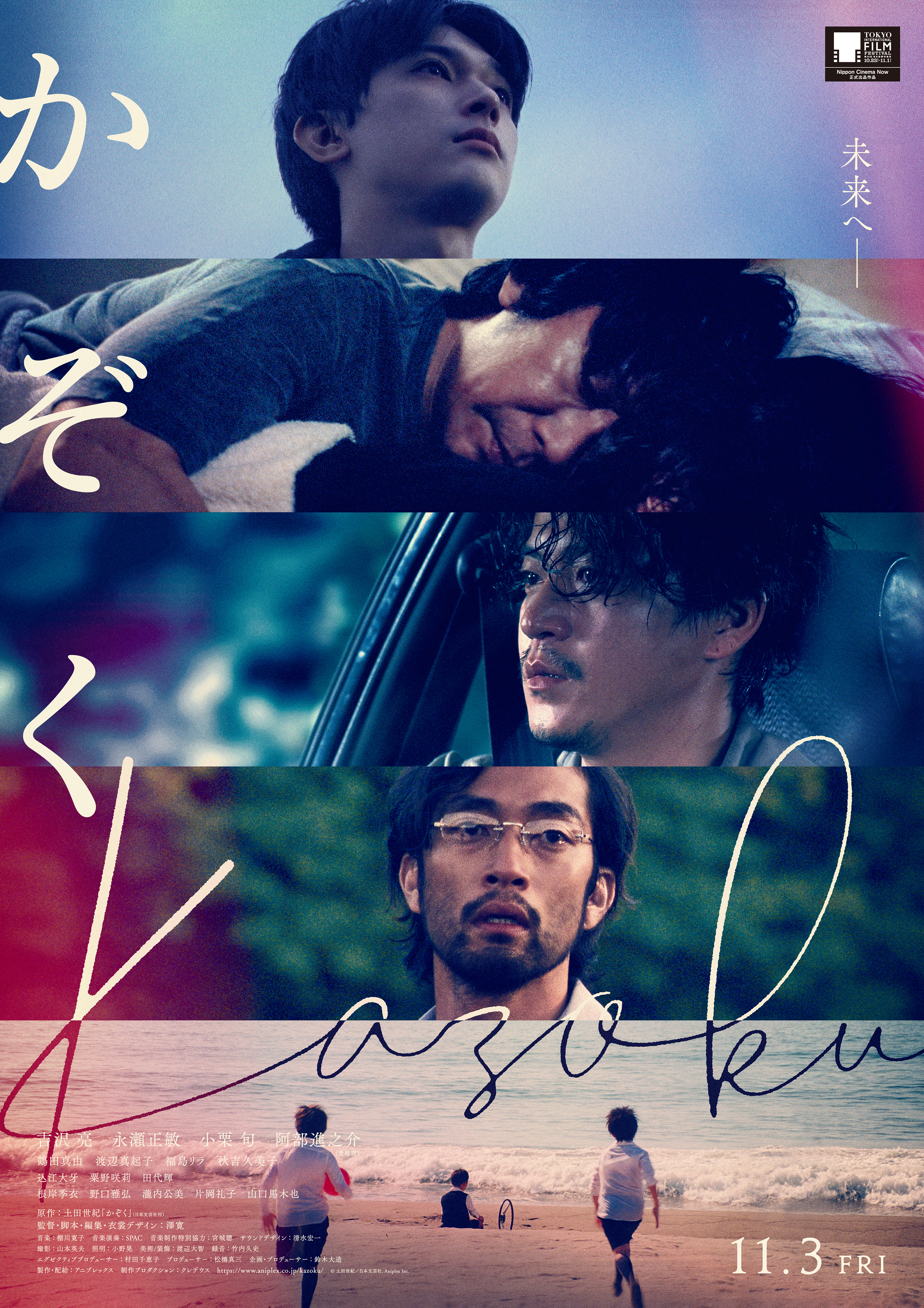 映画ポスター ©土田世紀/日本文芸社,Aniplex Inc.