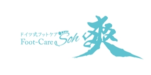 ドイツ式フットケア 爽(Soh)