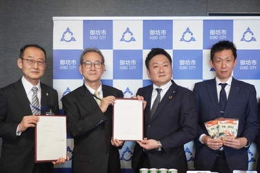 シダックス大新東ヒューマンサービス株式会社 和歌山県御坊市と災害時の給食支援協定を締結