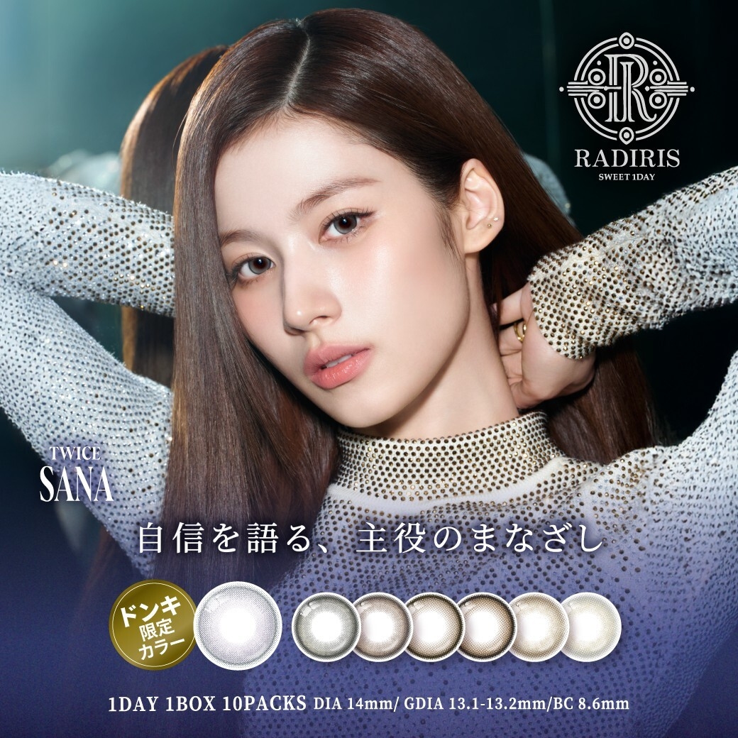 SANA × RADIRIS(ラディリス)