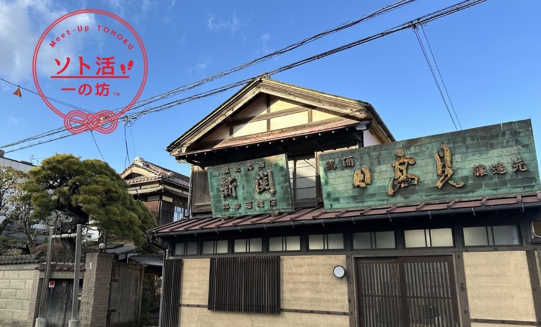 魚でやるなら、日髙見(ヒタカミ)だっちゃ!|宮城県石巻市「平孝酒造(ヒラコウシュゾウ)」さんを、松島一の坊スタッフが訪ねペアリングを学びました