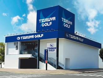 つるやゴルフ藤沢店が11月6日にオープン　 記念セールなどを実施！