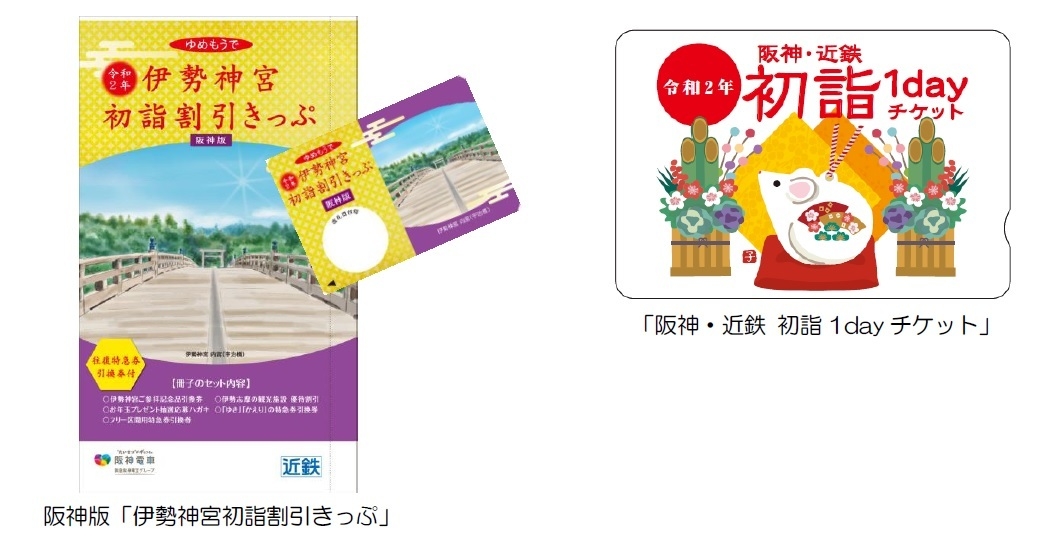 割引きっぷ、1dayチケット