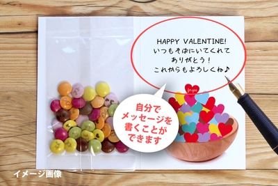 中に一言メッセージを書くことができます