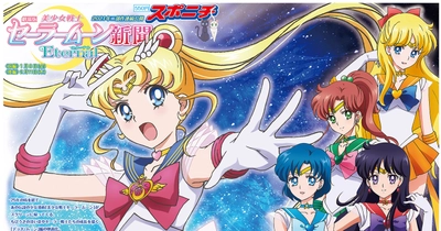 劇場版「美少女戦士セーラームーンEternal」新聞