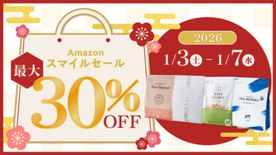 【最大30％OFF】今年こそはプロテインを始めたい方へ。AmazonスマイルSALEにて、FIXITが特選タイムセールを開催中！