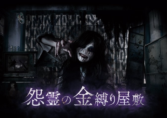 KUZUHA MALLにてVRホラーイベント開催！ | NEWSCAST
