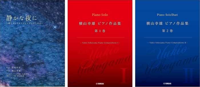 「静かな夜に ~歌とヴァイオリンとピアノのための~」「横山幸雄 ピアノ作品集 第1巻 ―Yukio Yokoyama Piano Compositions I ─」「横山幸雄 ピアノ作品集 第2巻 ―Yukio Yokoyama Piano Compositions II ─」