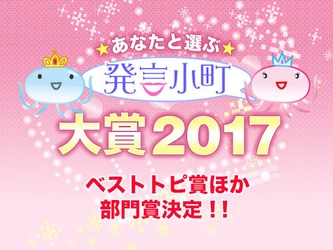 発言小町大賞2017　 ベストトピ賞は「何とか結婚出来ないものでしょうか」に決定！ 結婚願望をユーモラスにつづる