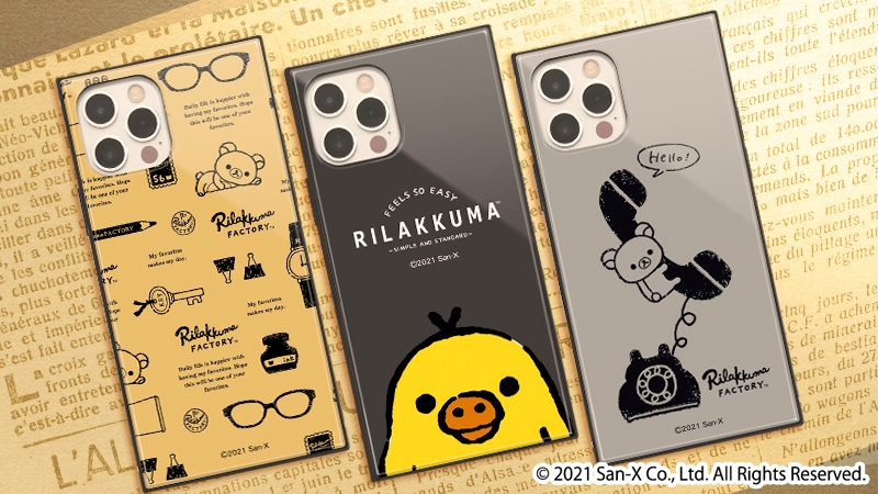 【ファン必見！】リラックマのKAKU新デザインが販売開始！